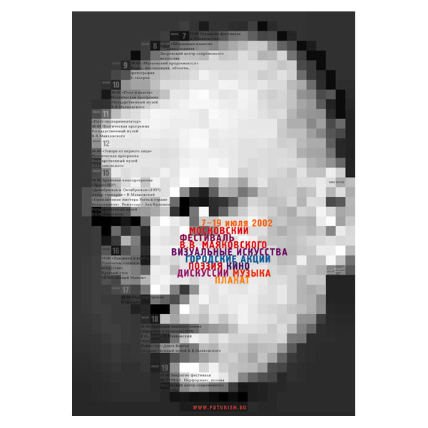 Graphisme russe : Logvin, Surkov et Chaika